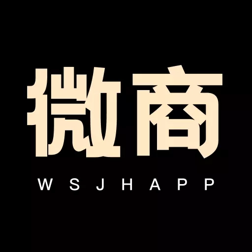 微商进货