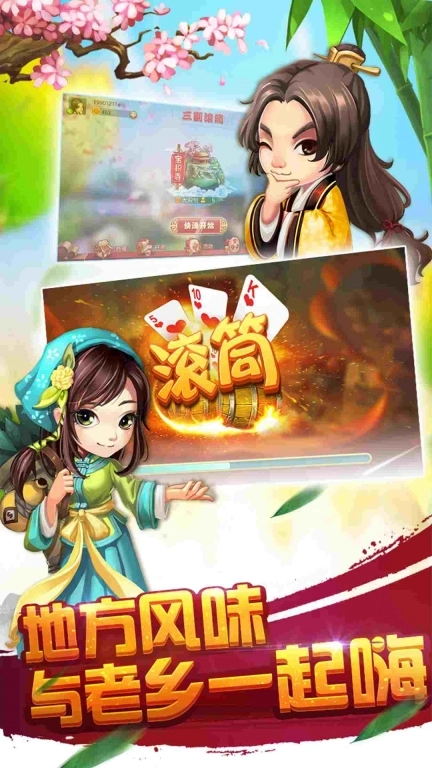 同城游三副滚筒