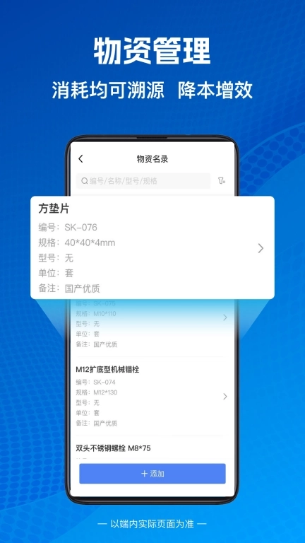 建盘-建筑工程管理软件