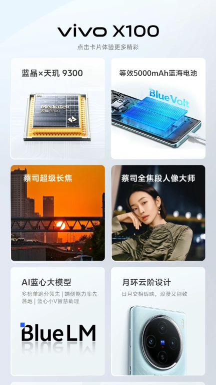 体验X100