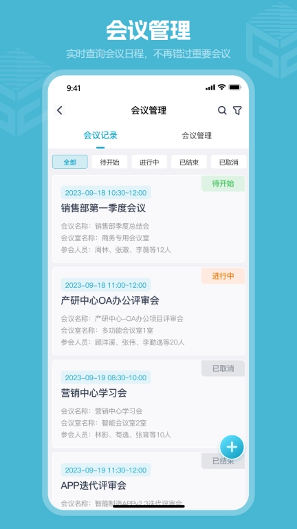 高瓴智造