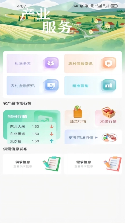 农亦惠