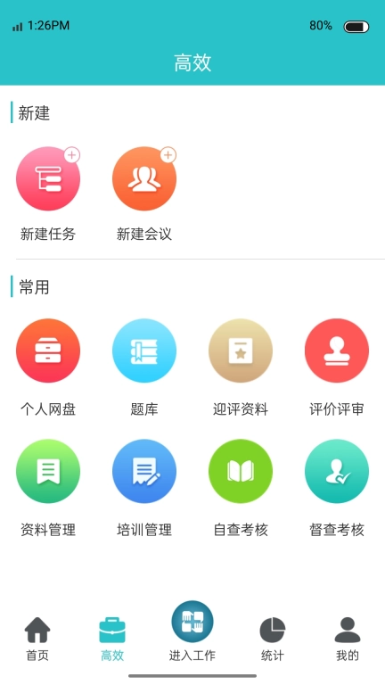 行迪医管