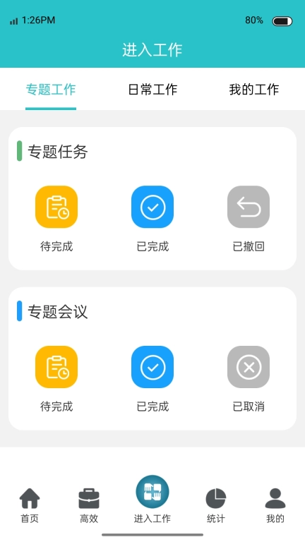 行迪医管
