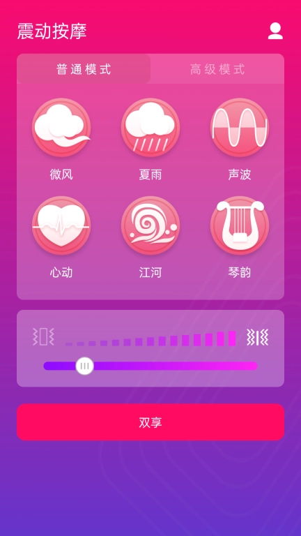 情侣虚拟按摩