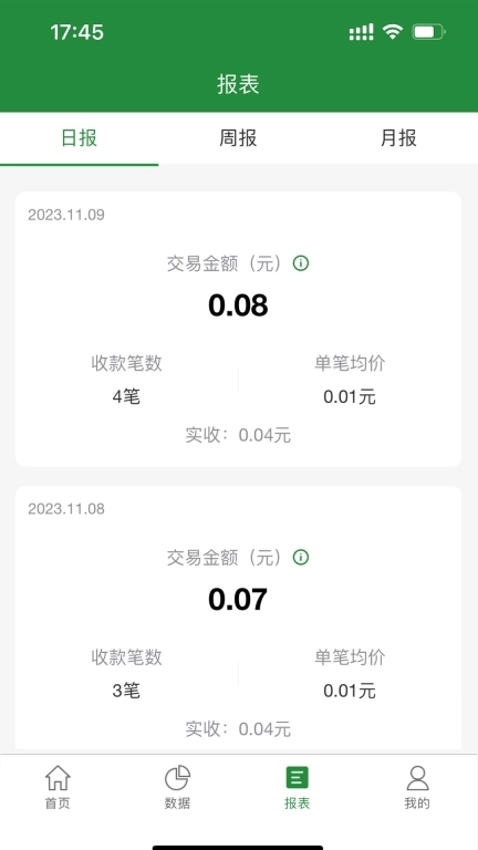 皖邮付