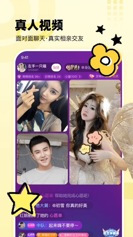 悦友-欢乐交友