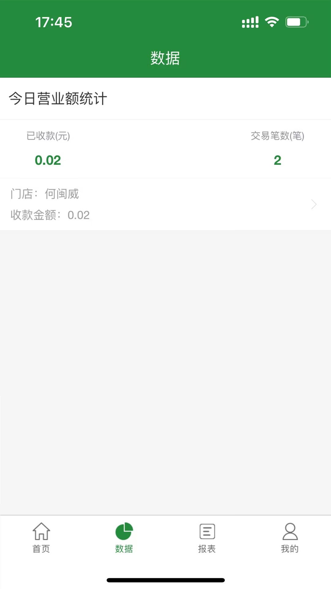 皖邮付