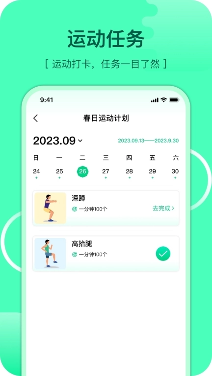 沩来-智慧体育