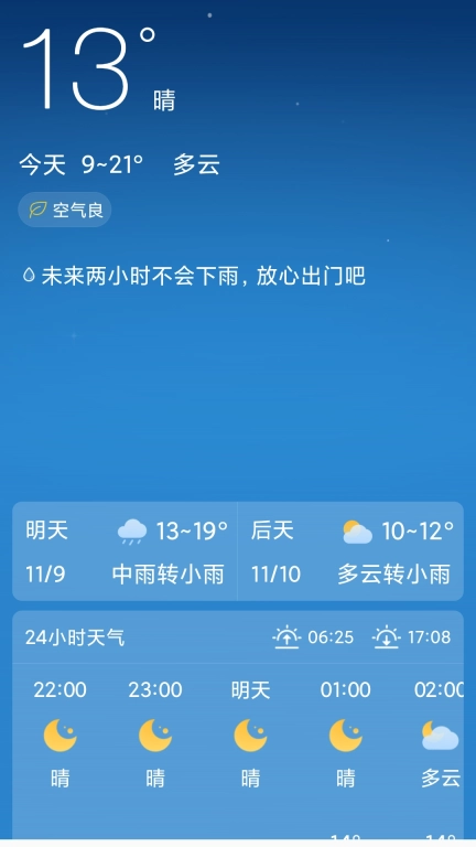 点点天气-点点天气预报
