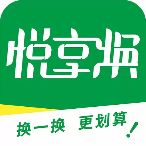 悦享焕