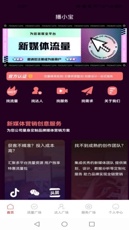 播小宝