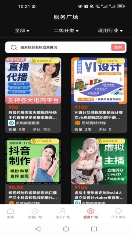 播小宝