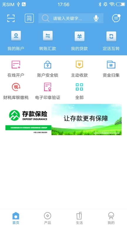 开鲁蒙银