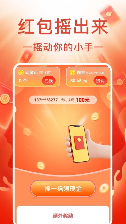 充电赚钱嗨-天天充电赚钱