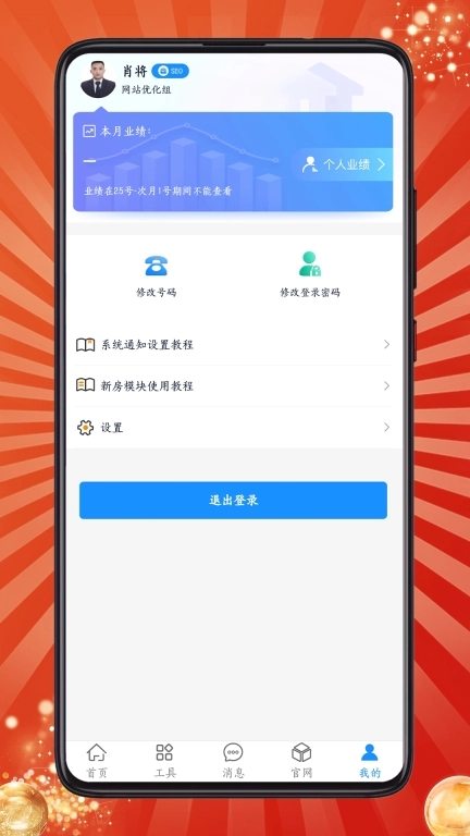 房客通ERP II