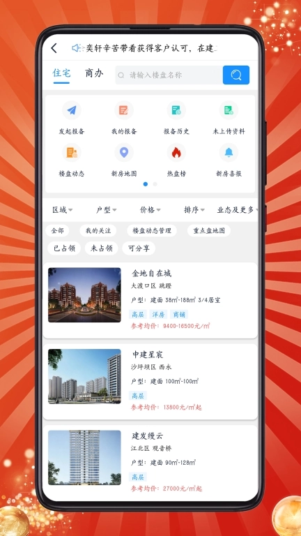 房客通ERP II