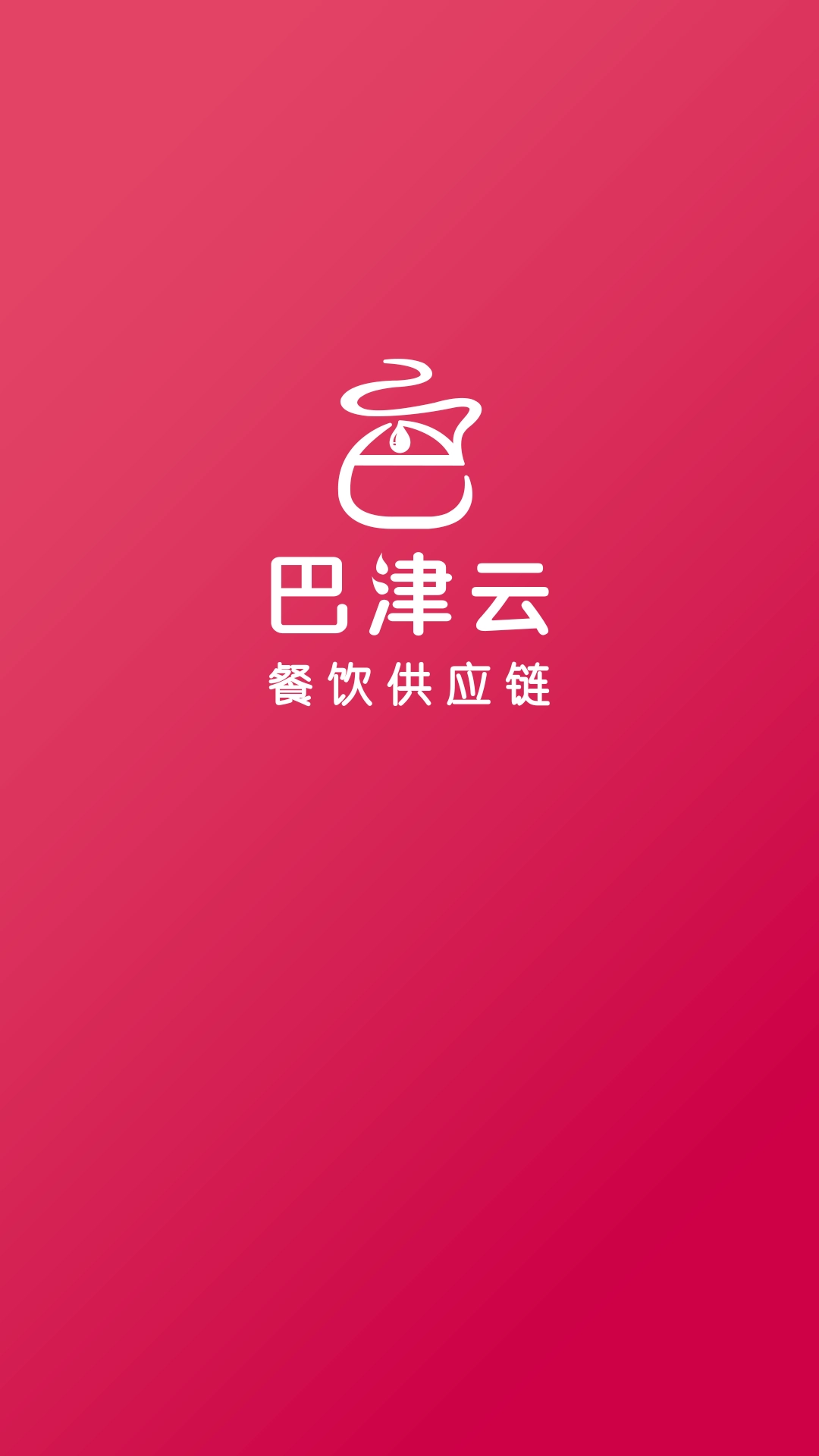 巴津食品商城