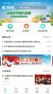 豫农通