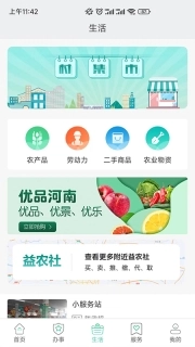 豫农通