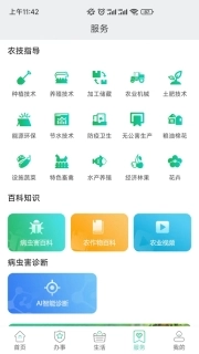 豫农通