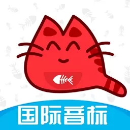 大猫英语国际音标-音标标准教程