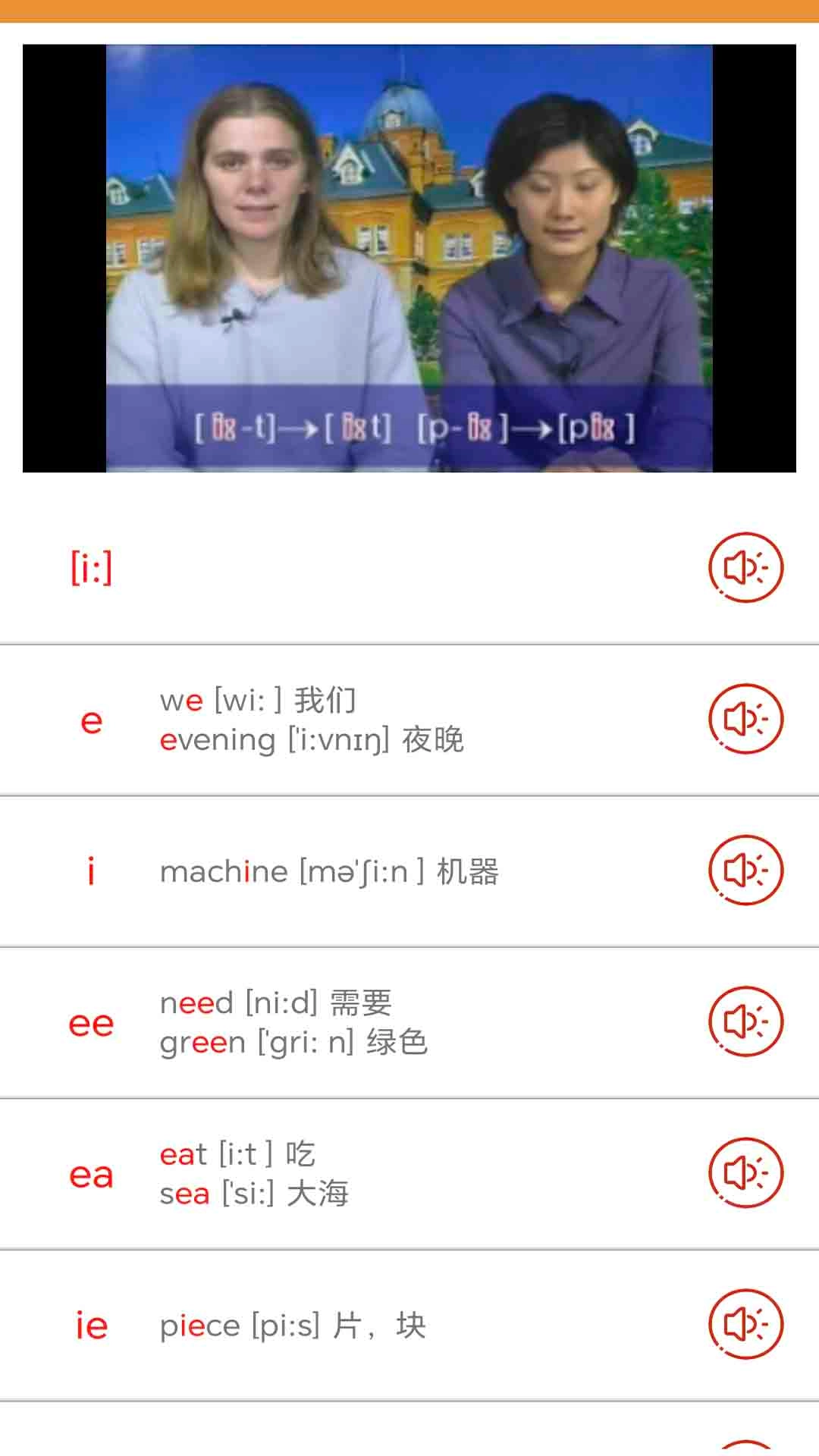 大猫英语国际音标-音标标准教程