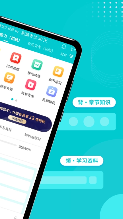 通信工程师考试-2026通信真题题库