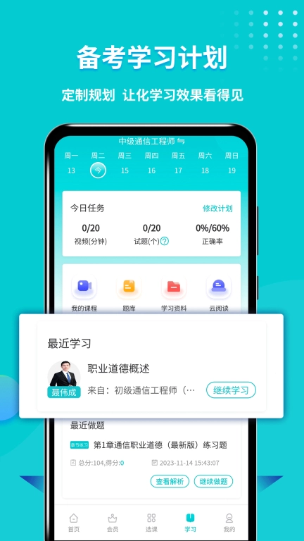 通信工程师考试-2026通信真题题库