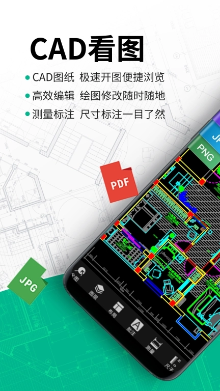 CAD手机快速看图王-看3D模型
