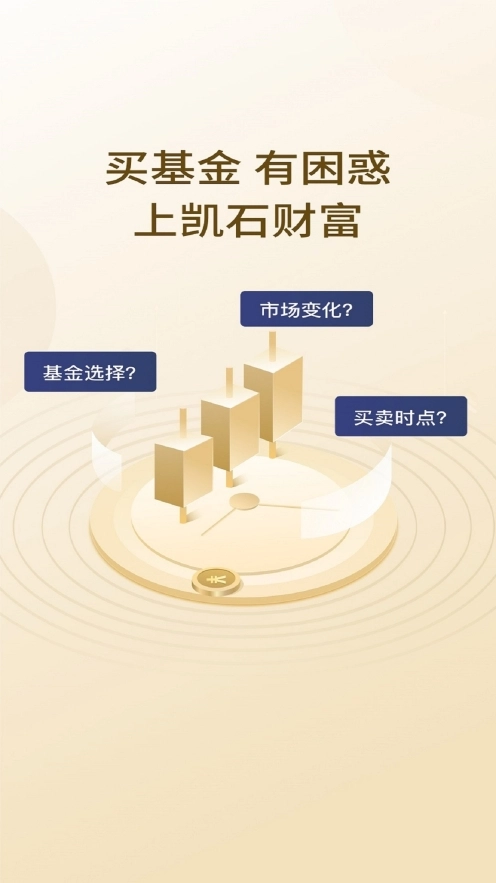 凯石财富