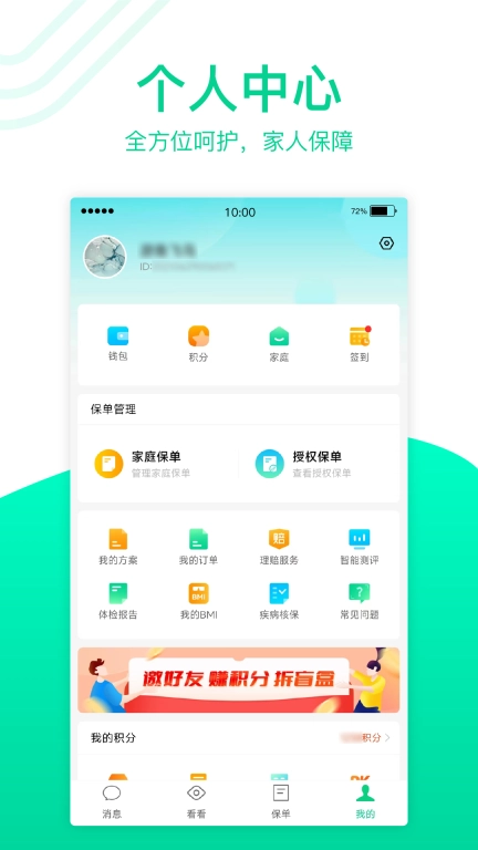 保瓶儿