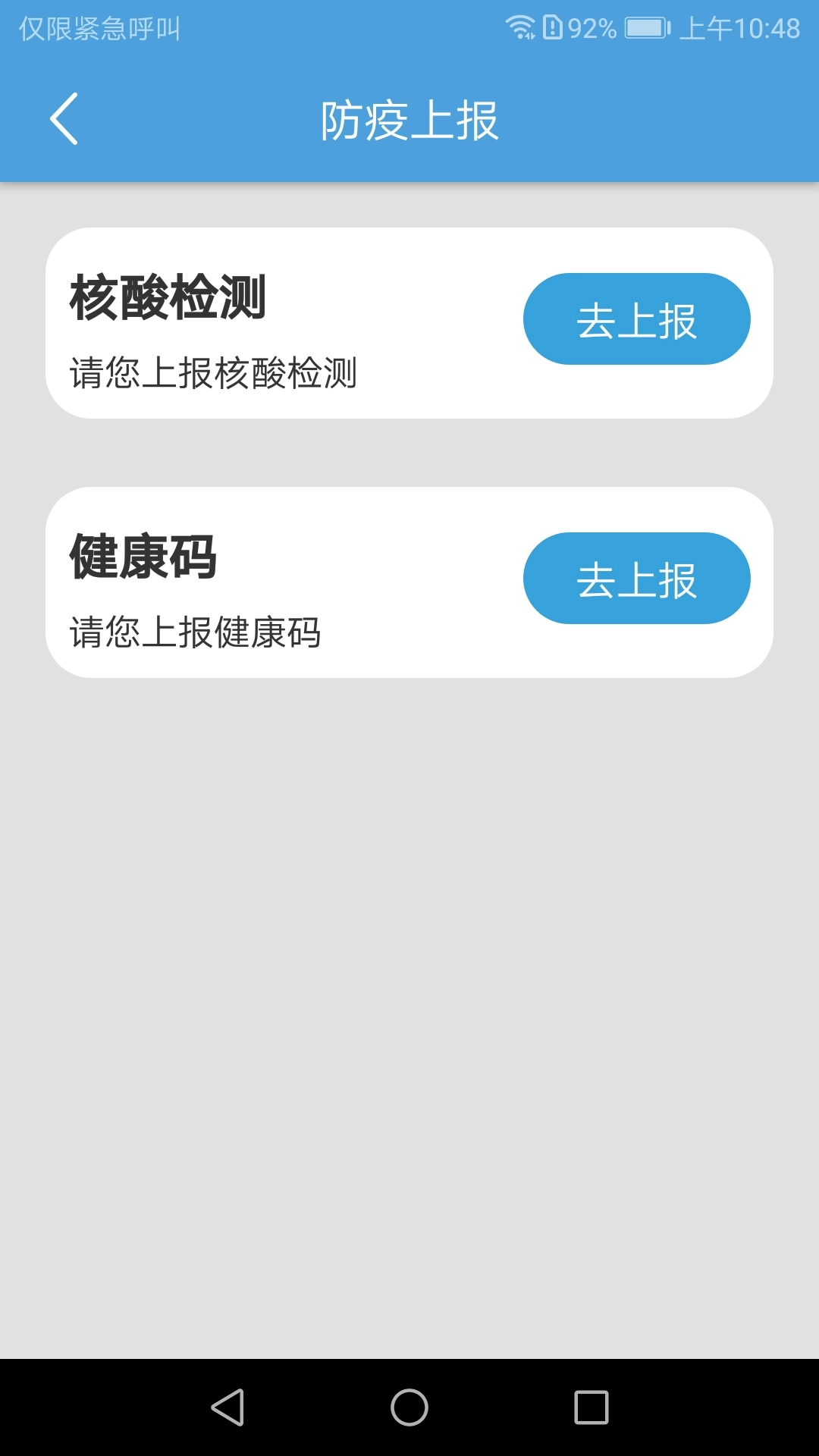 任行约车司机端
