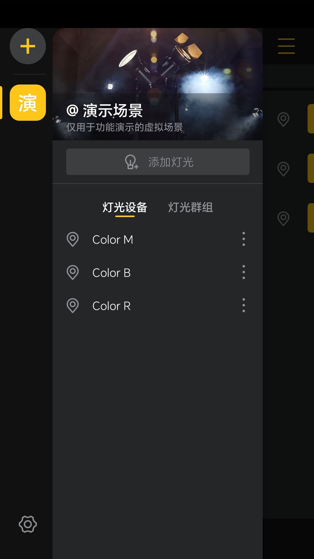 录明灯控