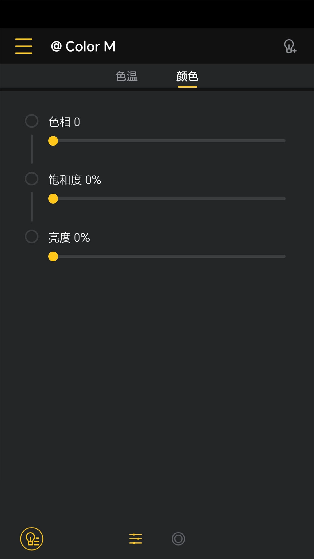 录明灯控