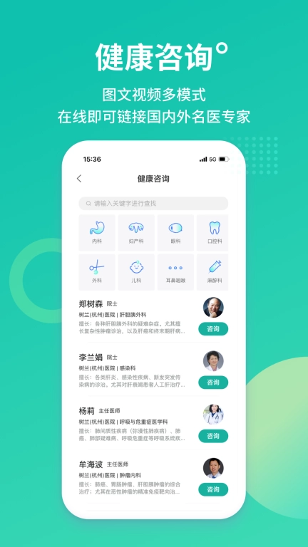 树兰