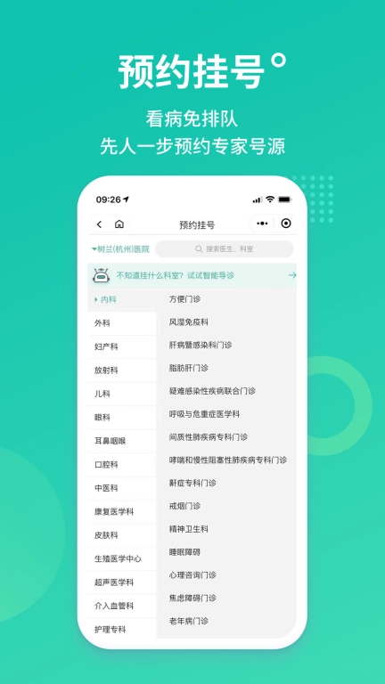 树兰