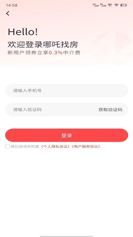 哪吒找房-二手房服务平台