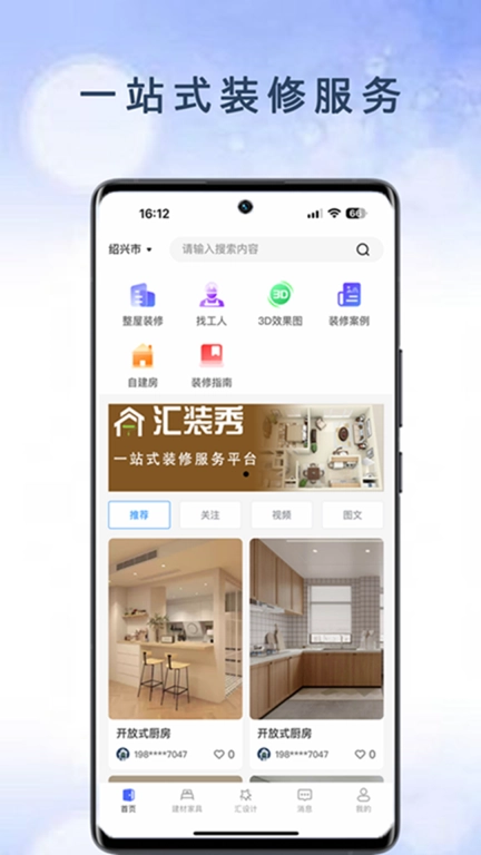 汇装秀