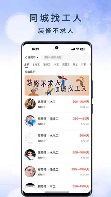 汇装秀