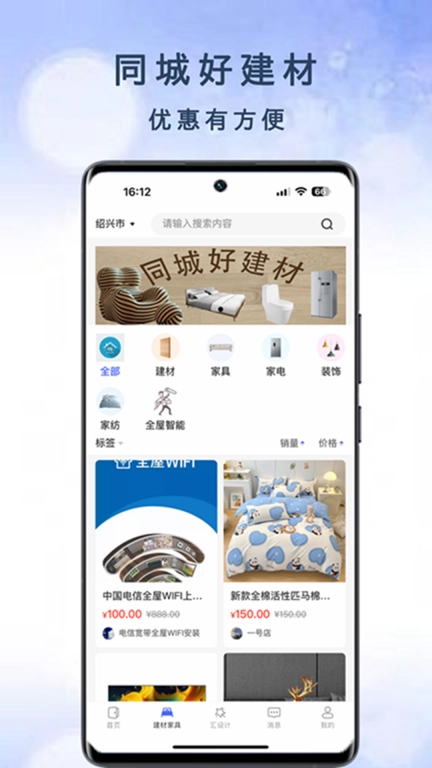 汇装秀