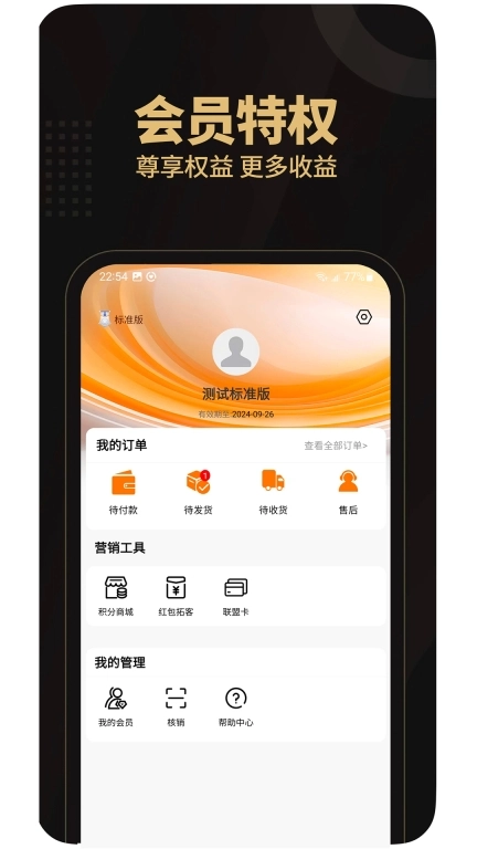 懂商家-商家常用工具