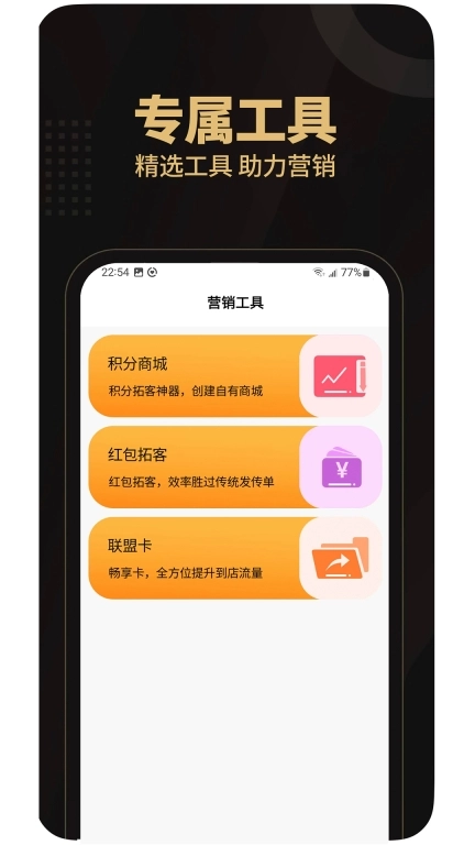懂商家-商家常用工具