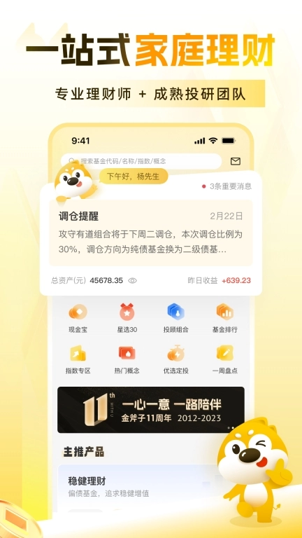 小金伴投-陪伴您的长期投资
