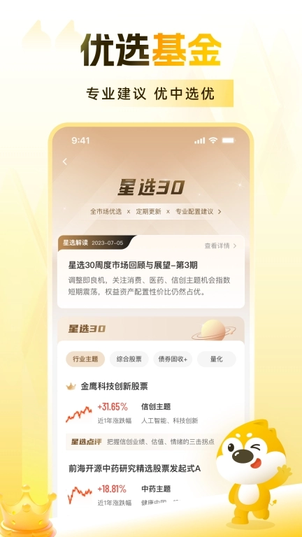小金伴投-陪伴您的长期投资