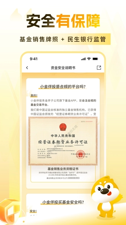 小金伴投-陪伴您的长期投资