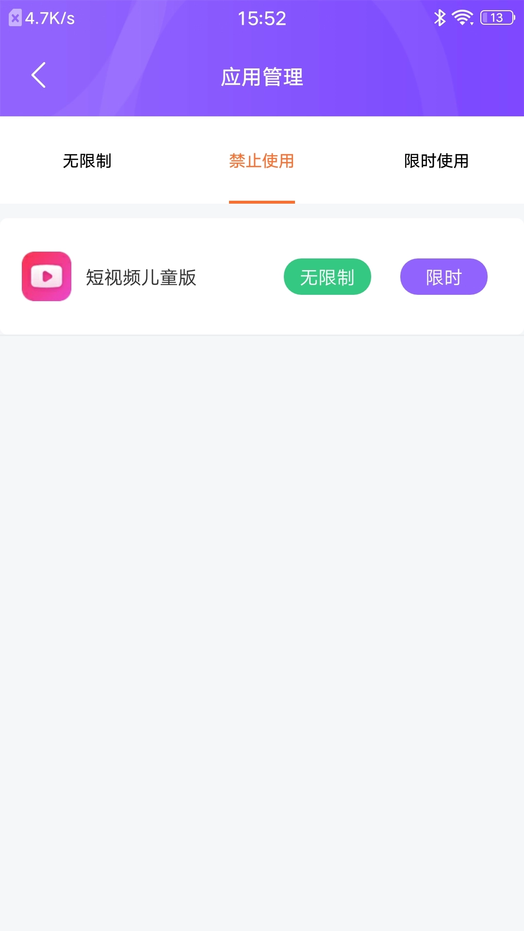沐宝守护