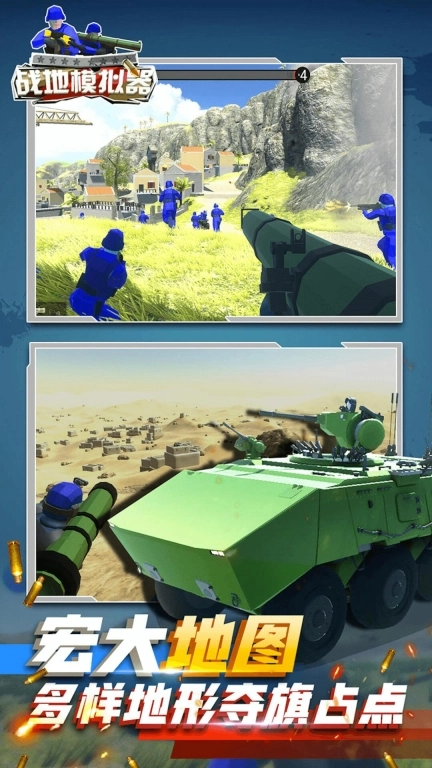 红蓝战地模拟器-像素射击战场