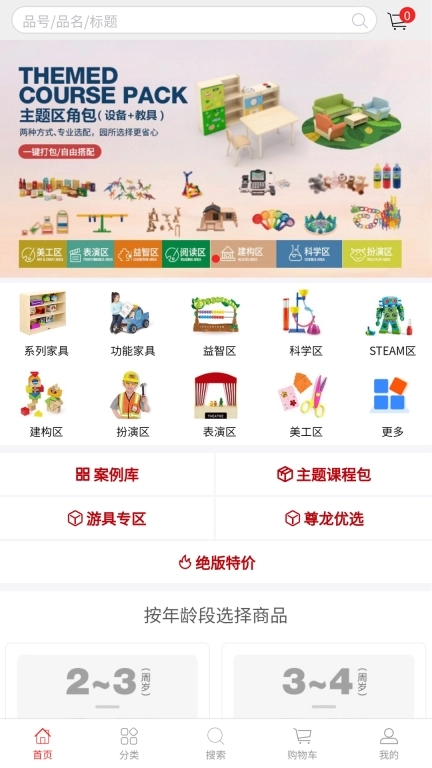 华森葳X会员店