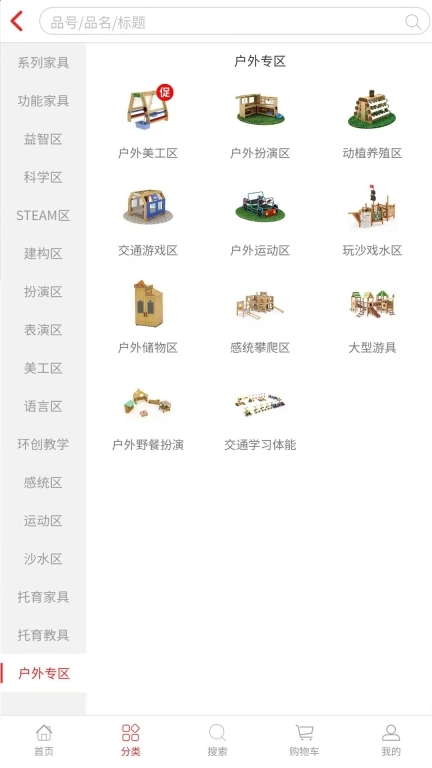 华森葳X会员店